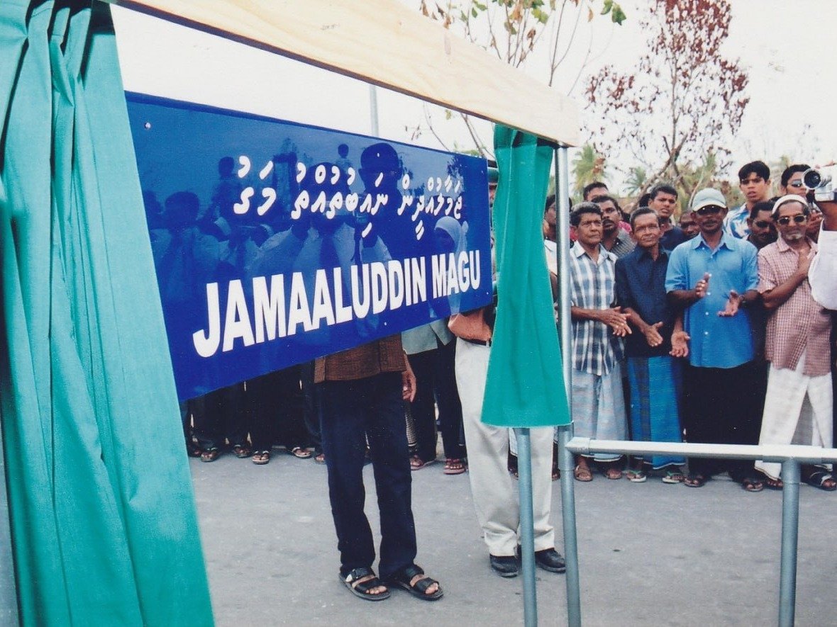 ފުވައްމުލަކު ބަނދަރު ހުޅުވުމަށް ޖުލައި 10، 2003 ގައި ބޭއްވި ރަސްމިއްޔާތުގައި ރައީސް މައުމޫން އަބްދުލް ގައްޔޫމް ޖަމާލުއްދީން ނައިބު ތުއްތު މަގު ހުޅުވައިދެއްވަނީ.